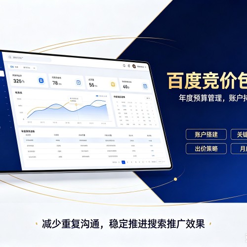 通许百度竞价包年